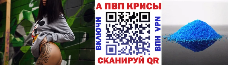 Alpha PVP СК  Боровск 