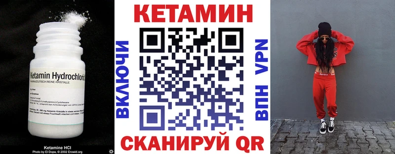 Кетамин ketamine  Боровск 