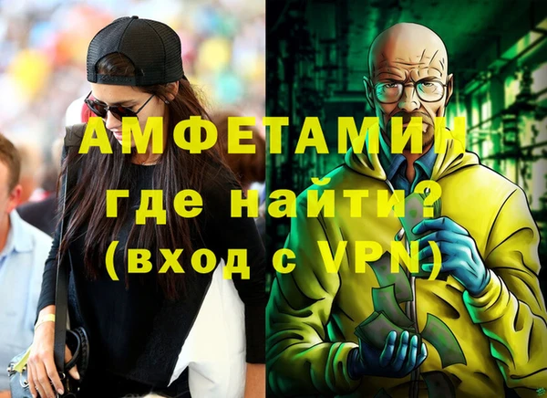 метамфетамин Армянск