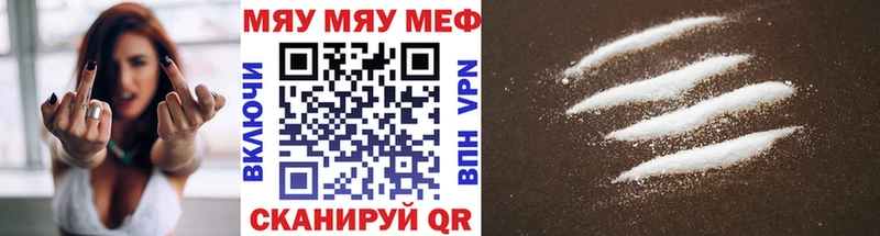 МЕФ mephedrone  где можно купить наркотик  MEGA вход  Боровск 